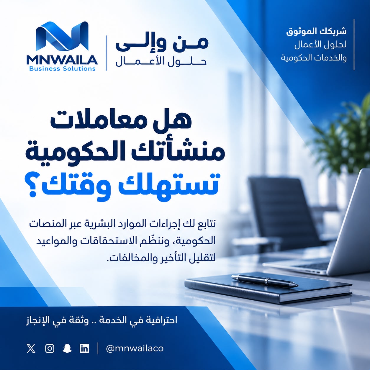 متابعة معاملات المنشآت