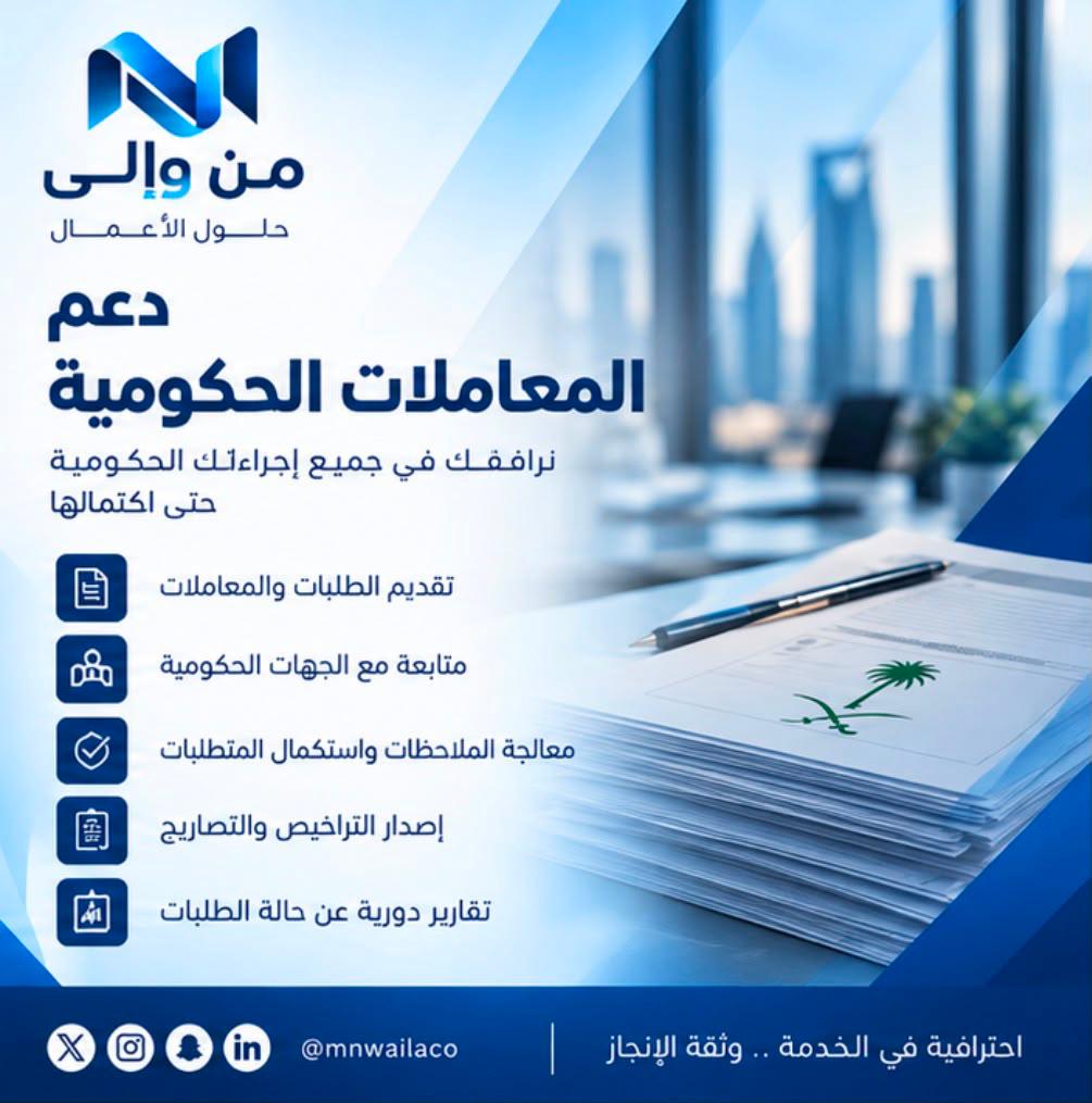 دعم المعاملات الحكومية